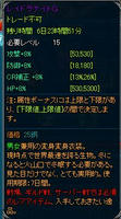 20112_09_05_midsaga　レイド　ステ