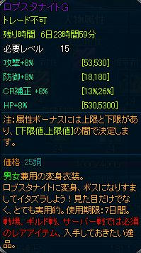 20112_09_05_midsaga　ロブ　ステ