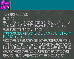 2012_10_03_ao　初！厨房狩りにて種GET♪d(ﾟ∀ﾟd)