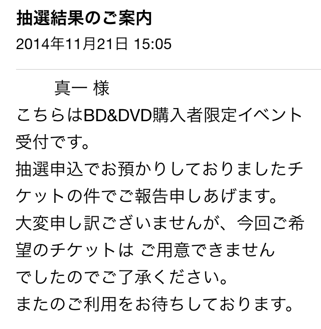 りゅんりゅん 現実は厳しい オレがオレのヒーロー