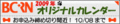 クリック！クリック！！