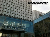 TSUTAYA2.jpg