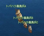 トバハラ
