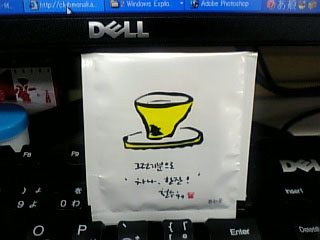 霧の露茶？だか