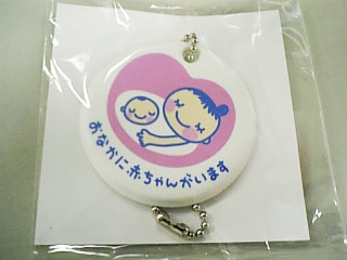 マタニティマーク