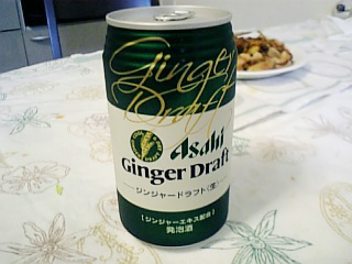 ジンジャードラフト