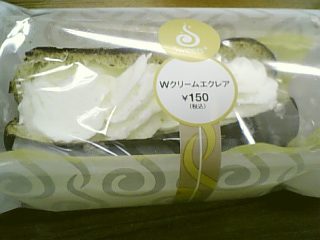 ダブルクリームエクレア