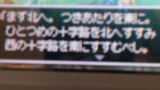 どらくえとか？