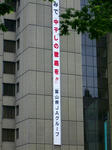 富山　中干し