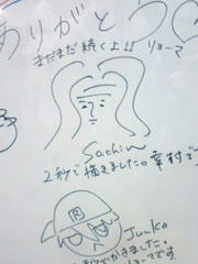 yukiryo.jpg