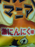 gekininniku.jpg