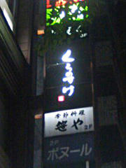 kunosuke.jpg