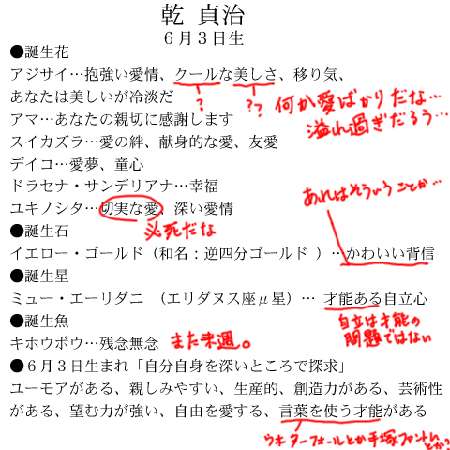 sada_birth.gif