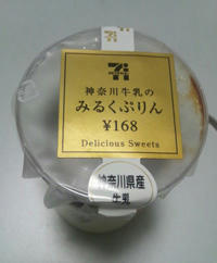 milkpurin.jpg