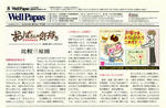 11月号/比較三原則