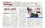 12月号/孤独死とは言わないで