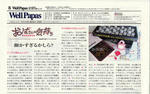 １月号/細かすぎるかしら？
