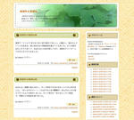 おばかとおばんblog