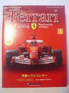 デアゴスティーニ　週刊フェラーリラジコンカー デアゴスティーニの週刊フェラーリF1ラジコンカー｜創活こん
