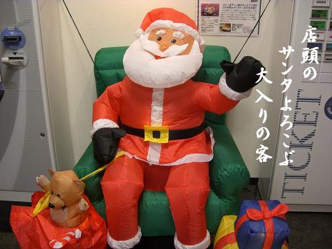 サンタさん