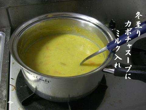 カボチャスープ
