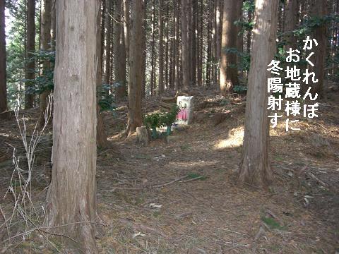 かくれんぼ地蔵