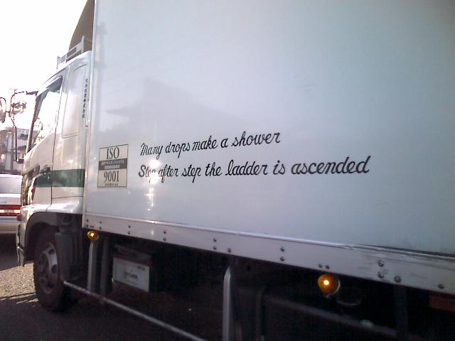 トラックの英語