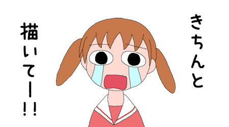 ちよちゃん
