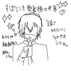 すばらしき雲雀様の世界①