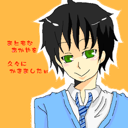 赤也ん