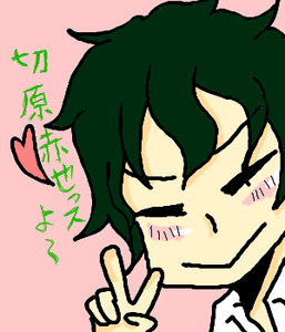 赤也ん