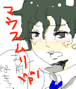 まうす