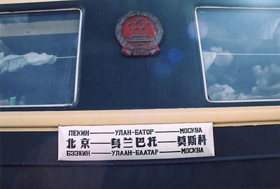 train