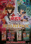DuelistPack.JPG