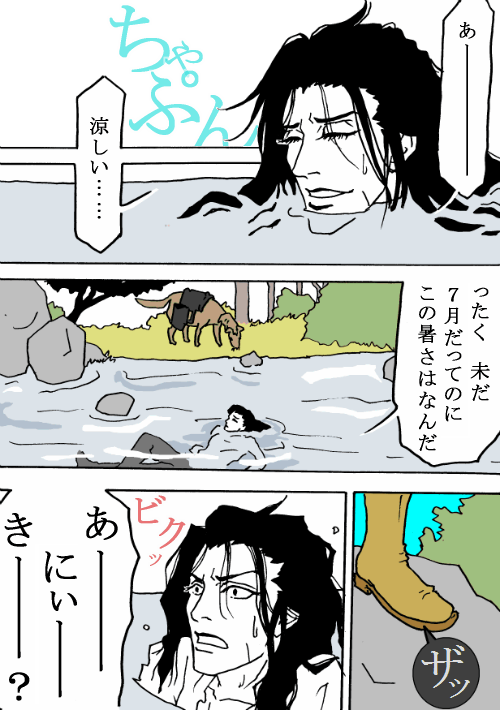 旅の小ネタ漫画 夏の暑い日編 ２頁目 黒の風 日記 拍手お返事