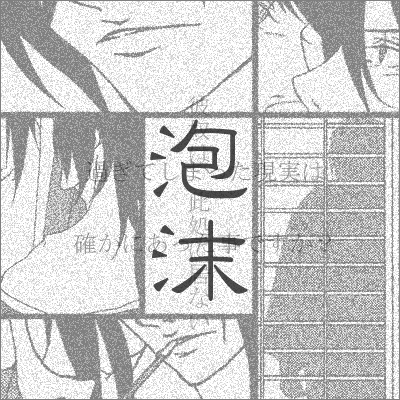 sample_utakata.gif