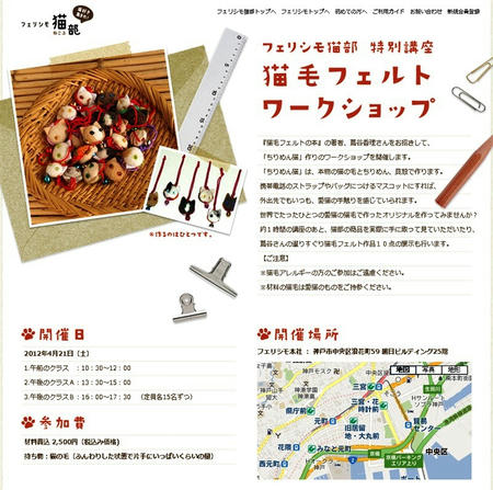 http://www.felissimo.info/neko/workshop2/