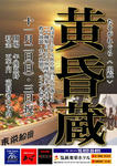 tasogae2008.jpg