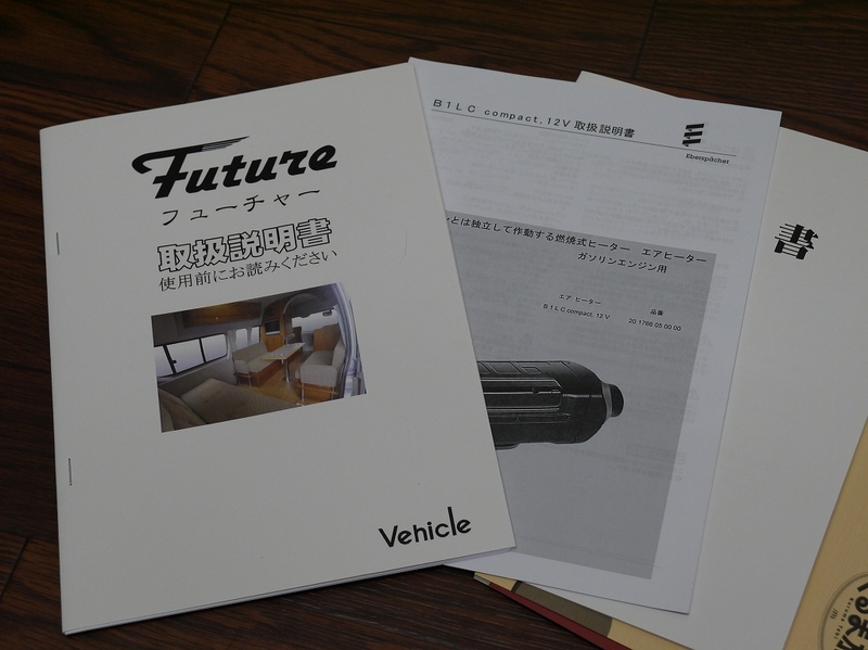 本格キャンピングカー　ビークル社製フューチャー　豪華内装