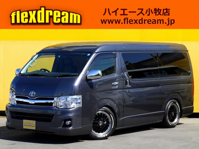 ハイエース　３型中古車　ワイドボディー　外装カスタム