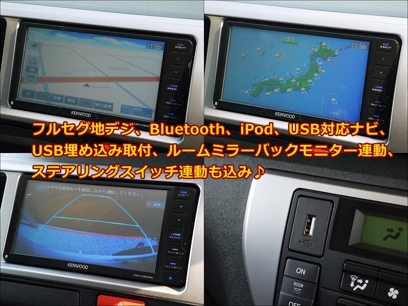 ハイエース用　２００系用　ナビパッケージお買得