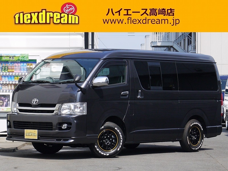 ハイエースワイド　４ＷＤ　中古車カスタムカー