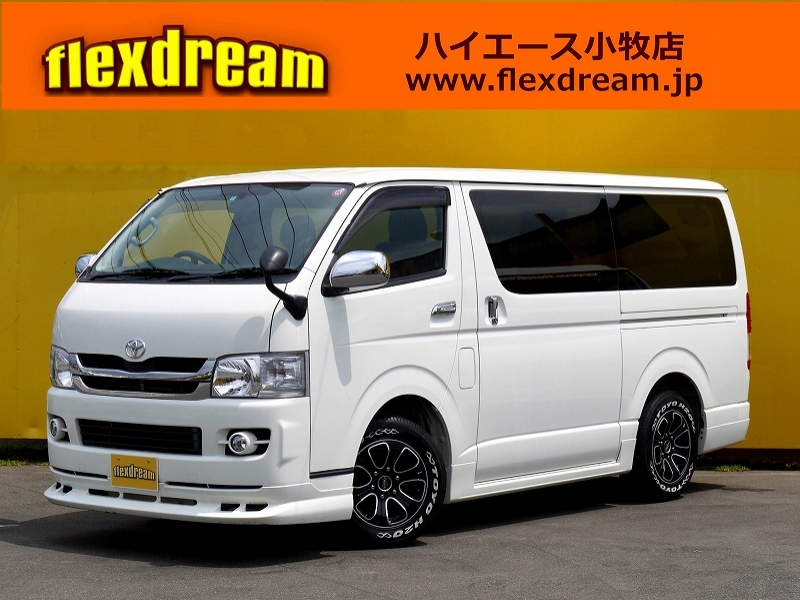 ハイエース中古車　フルカスタム