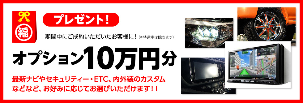 ハイエースがお買得　新車　中古車