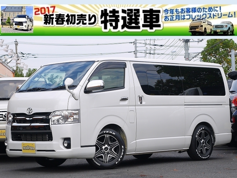 ４型ハイエース　現行モデル中古車　激安