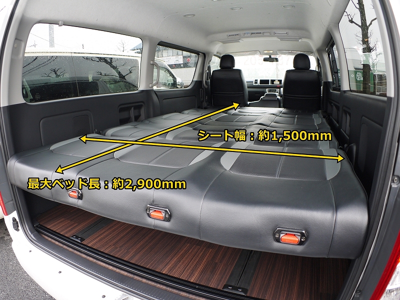 ハイエースワゴン　内装カスタム　後ろ向きシート　規制対応