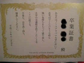 卒業証書！！！