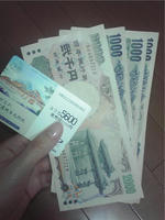 二千円札！