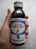 オギリタンゃD