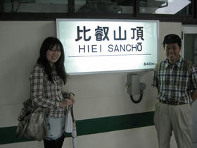 比叡山頂